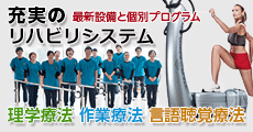 リハビリプログラム